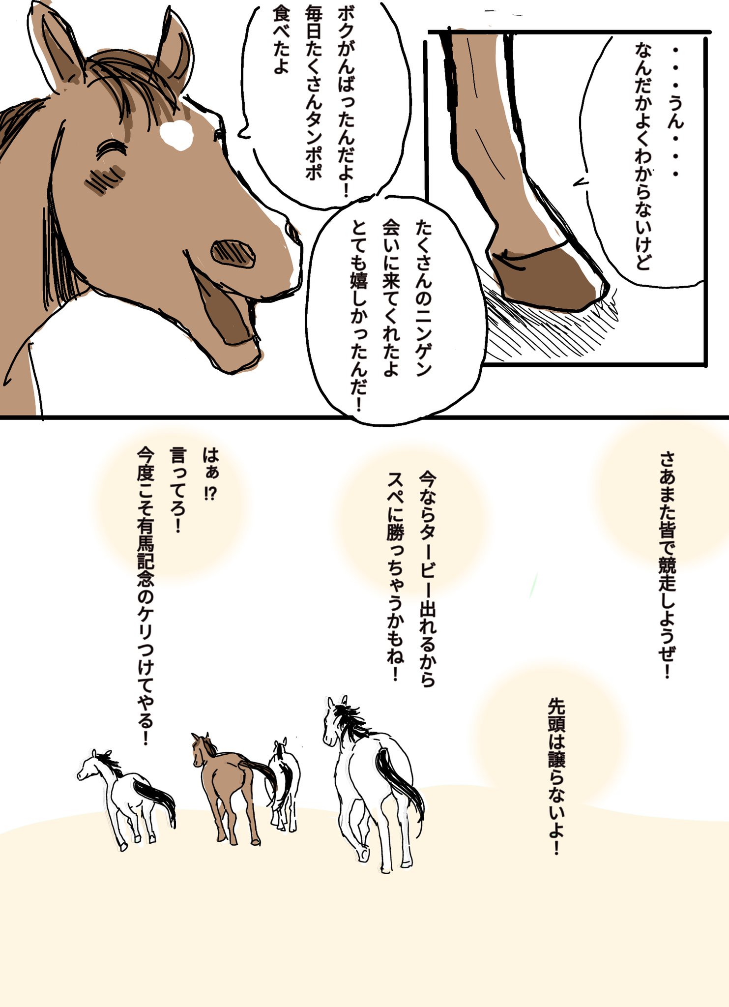 手放したくないほど美しい馬 シラユキ (@hafutatsu0817) / X