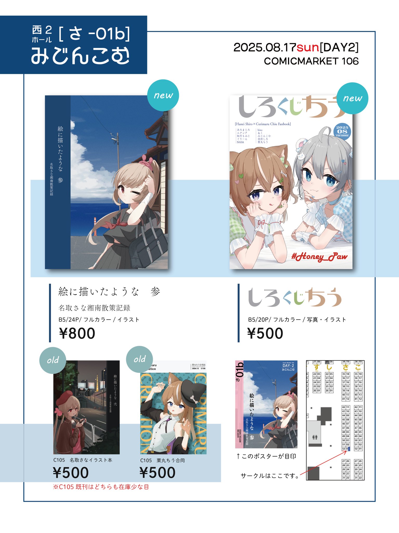 道産子さま　専用ページ はにわろ└|·!·|┐C106売り子土器 on X: 
