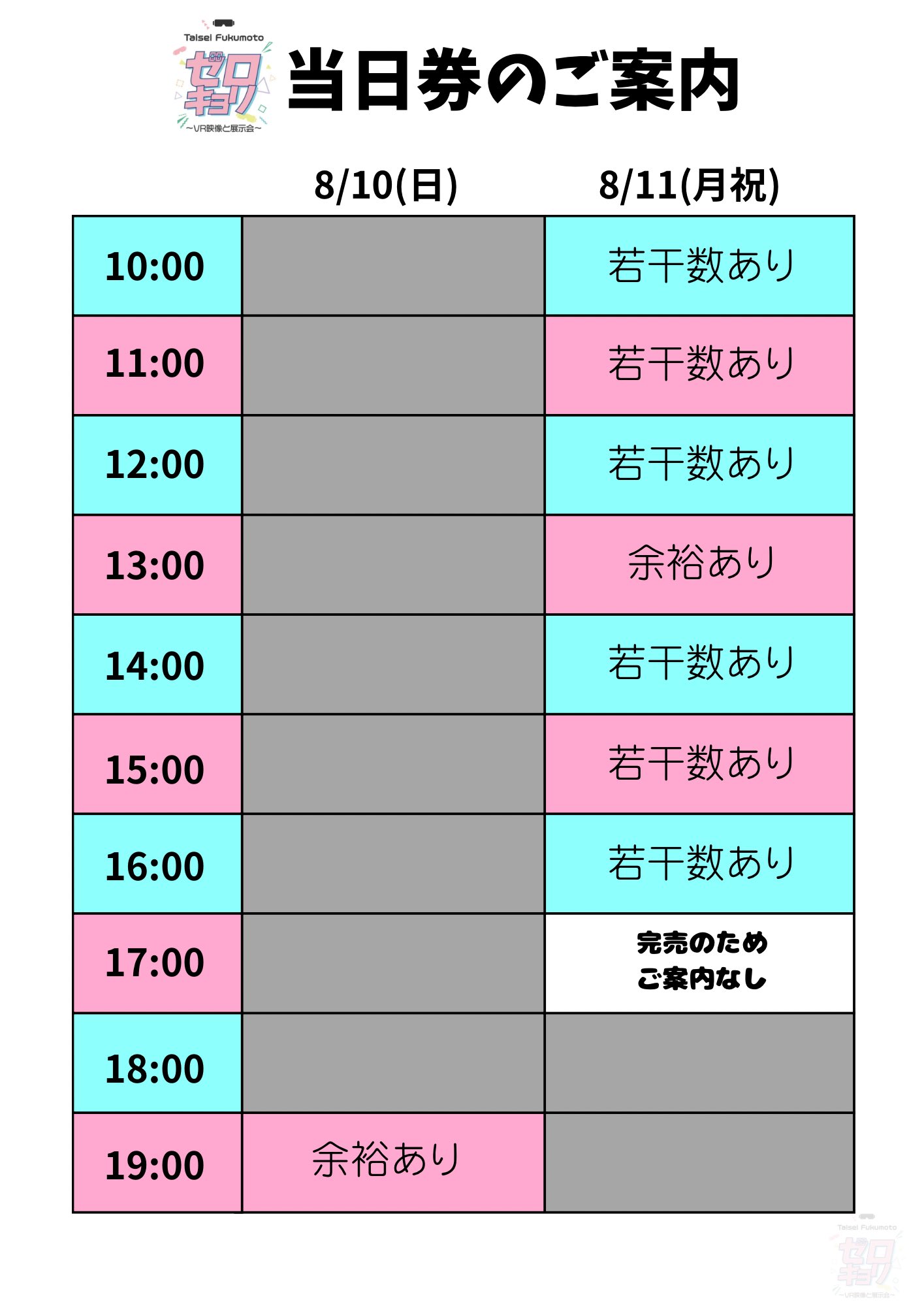 【未使用】福本大晴 シリアルコード 6枚 福本大晴 STAFF (@Taisei_F_Staff) / X