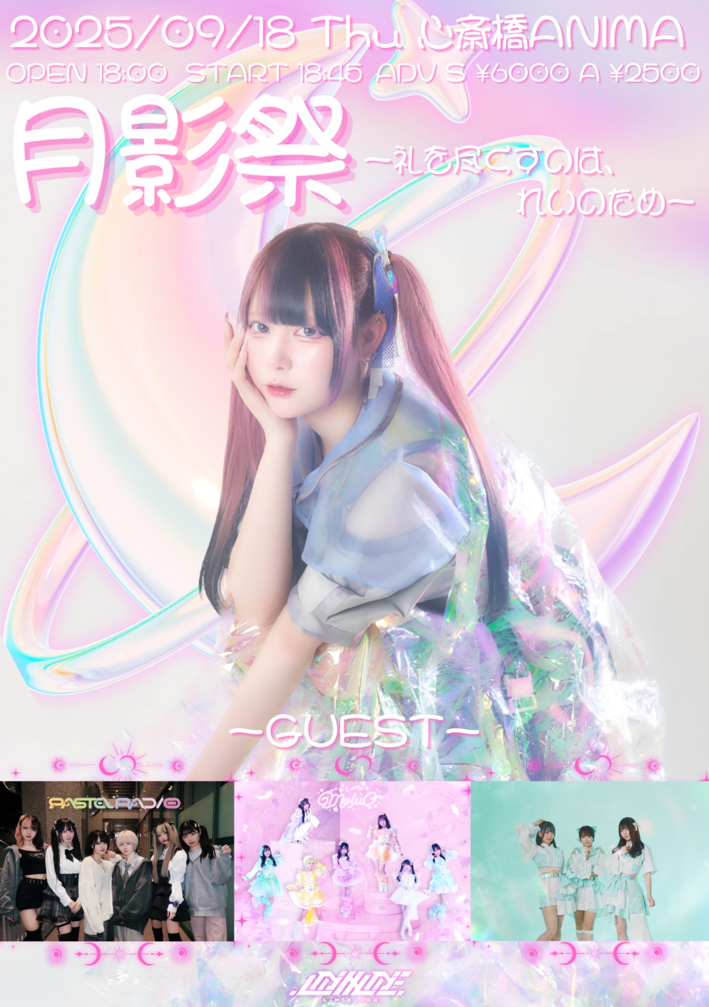 Highlights by .LiNⅨLiNE. (リンクライン) (@linixline) / X