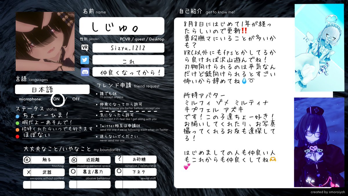 はじめて1年経ったらしいので更新！
誤字に今気づいたよ……
 #VRChat自己紹介カード  #VRChat  #VRChatフレンド募集