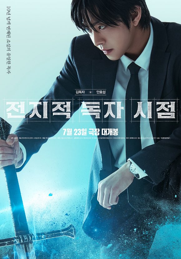 "韓영화 활로는 글로벌" '전독시'가 이룬 유의미한 성과

⚔️m.joynews24.com/v/1872777

#안효섭 #安孝燮 #アンヒョソプ #AhnHyoSeop
#전지적독자시점 #전독시
#OMNISCIENT_READER