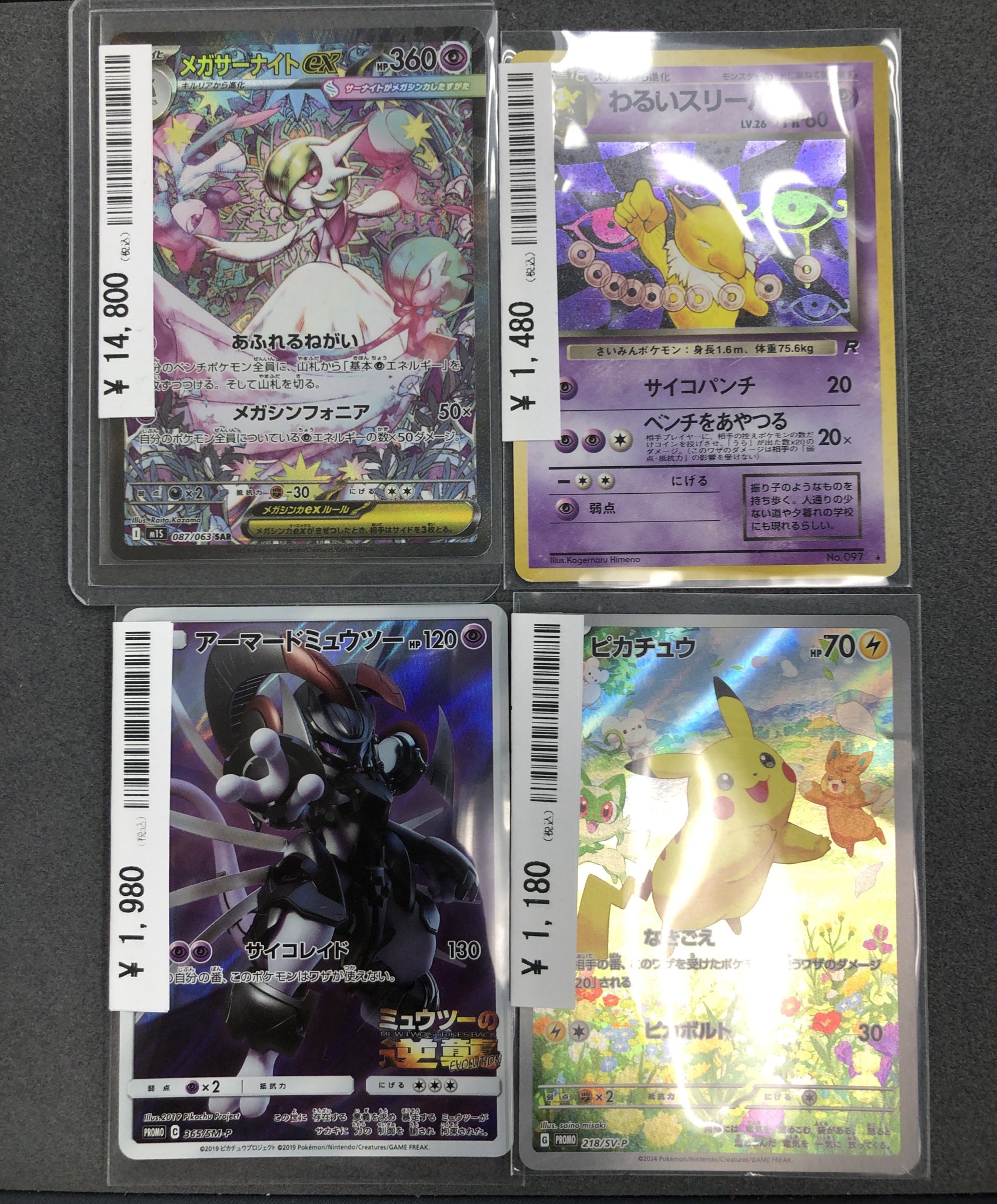 カードコレクト秋葉原@ポケモンカード PSA 買取 旧裏 Pokemon