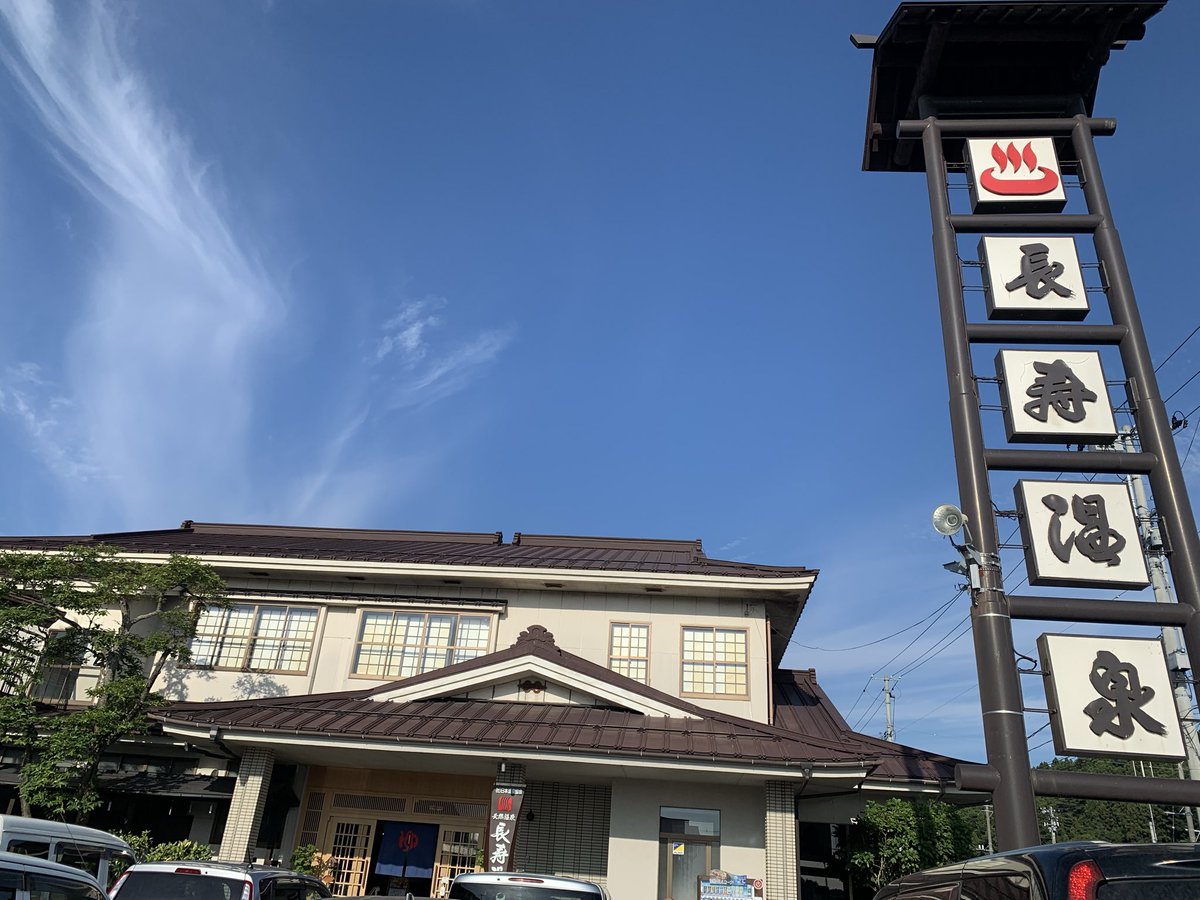 八戸、長寿温泉 朝市の後、ちょっと半端な時間は朝風呂を決めました。 温めと熱めの選べるジェットバスからサウナと水風呂、ヒバの丸太風呂？まで充実。  シャワーは固定式、ドライヤーはコイン式2種。 三社大祭の期間は特別価格でうれしい誤算でした。