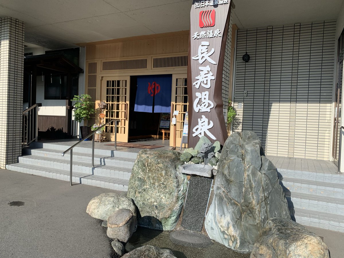 八戸、長寿温泉 朝市の後、ちょっと半端な時間は朝風呂を決めました。 温めと熱めの選べるジェットバスからサウナと水風呂、ヒバの丸太風呂？まで充実。  シャワーは固定式、ドライヤーはコイン式2種。 三社大祭の期間は特別価格でうれしい誤算でした。