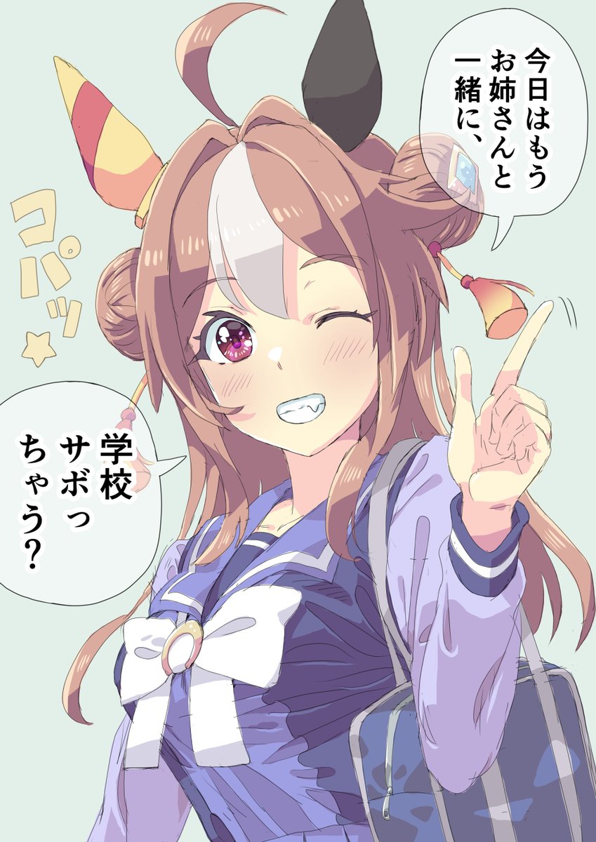 (2/3)
#コパノリッキー 