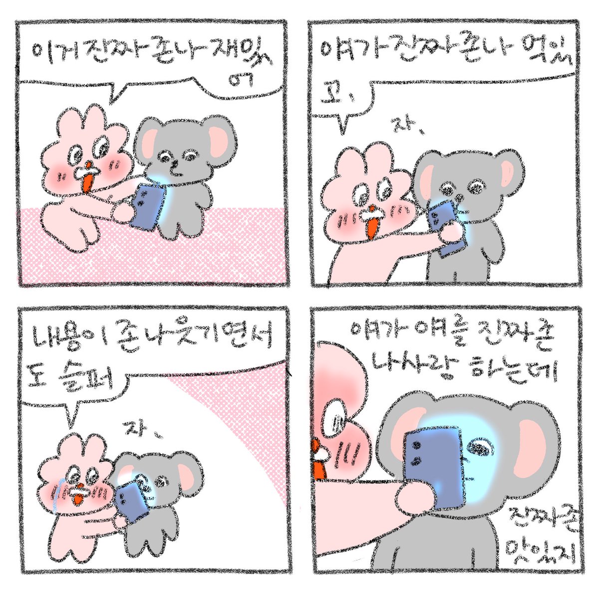어휘력 븡괴