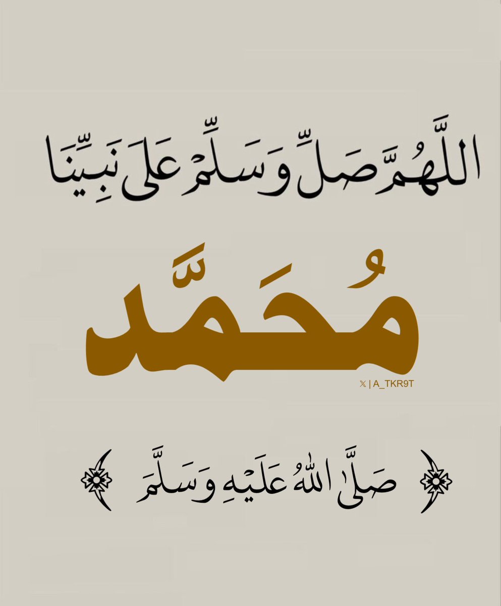 أذكار دعاء ا أستغفار - ﷺ tweet media