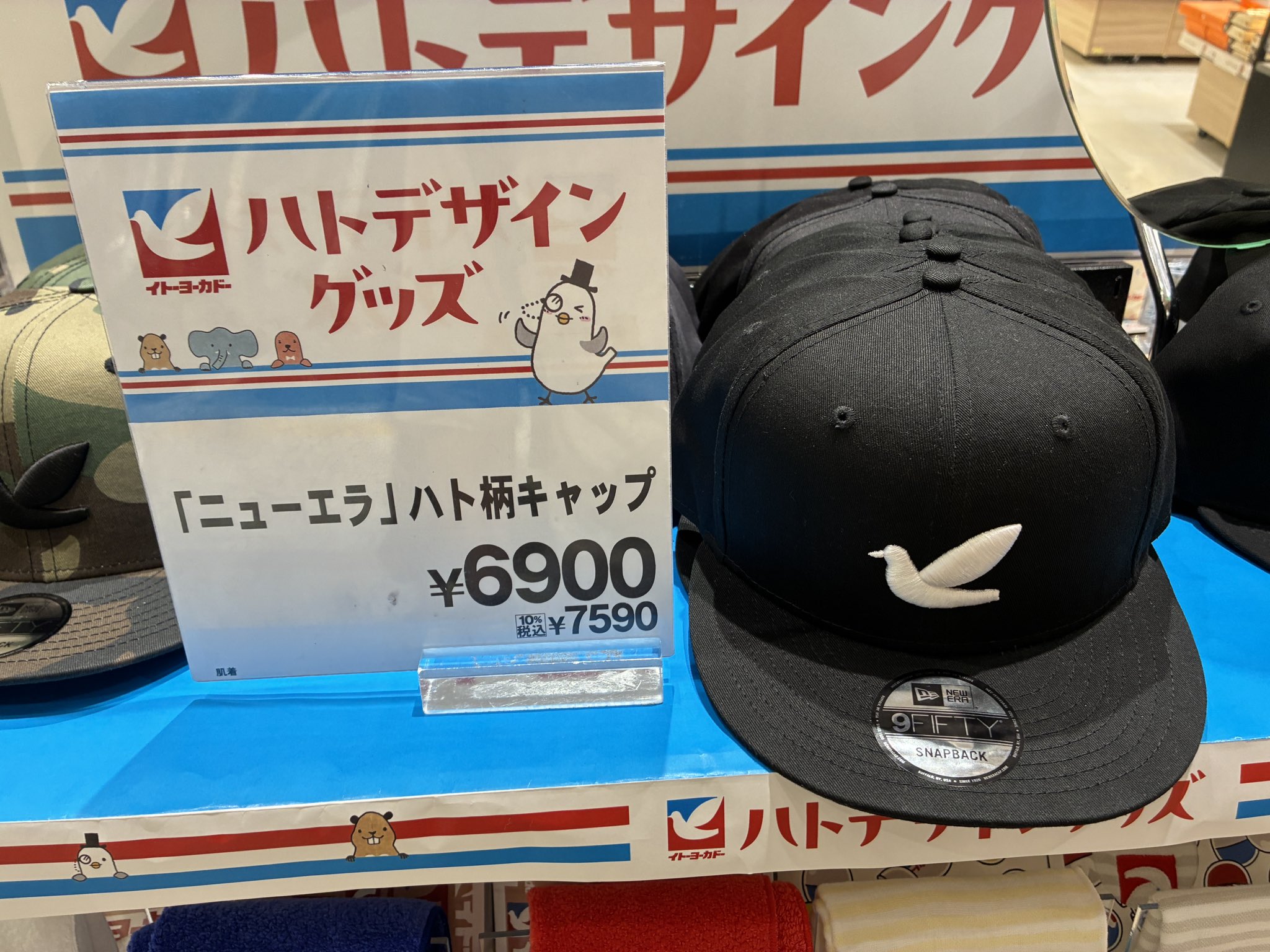 新品レア限定品※イトーヨーカドーNEWERAニューエラ鳩ハト810キャップ迷彩 激レア】イトーヨーカドー × ニューエラ コラボ 迷彩柄 ハト刺繍