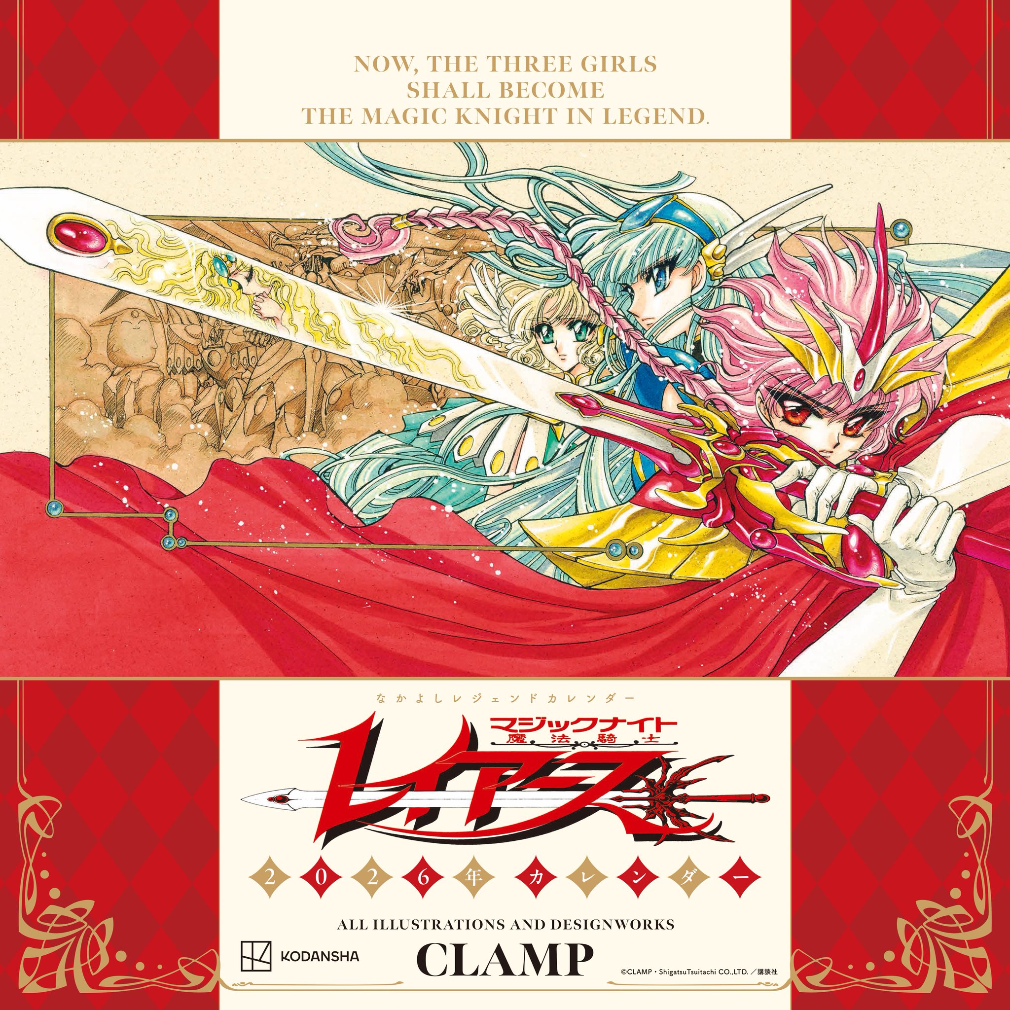 2点セット★魔法騎士レイアース★文房具&パズル 未使用 CLAMPマジックナイト 2点セット☆魔法騎士レイアース☆文房具&パズル 未使用 CLAMP