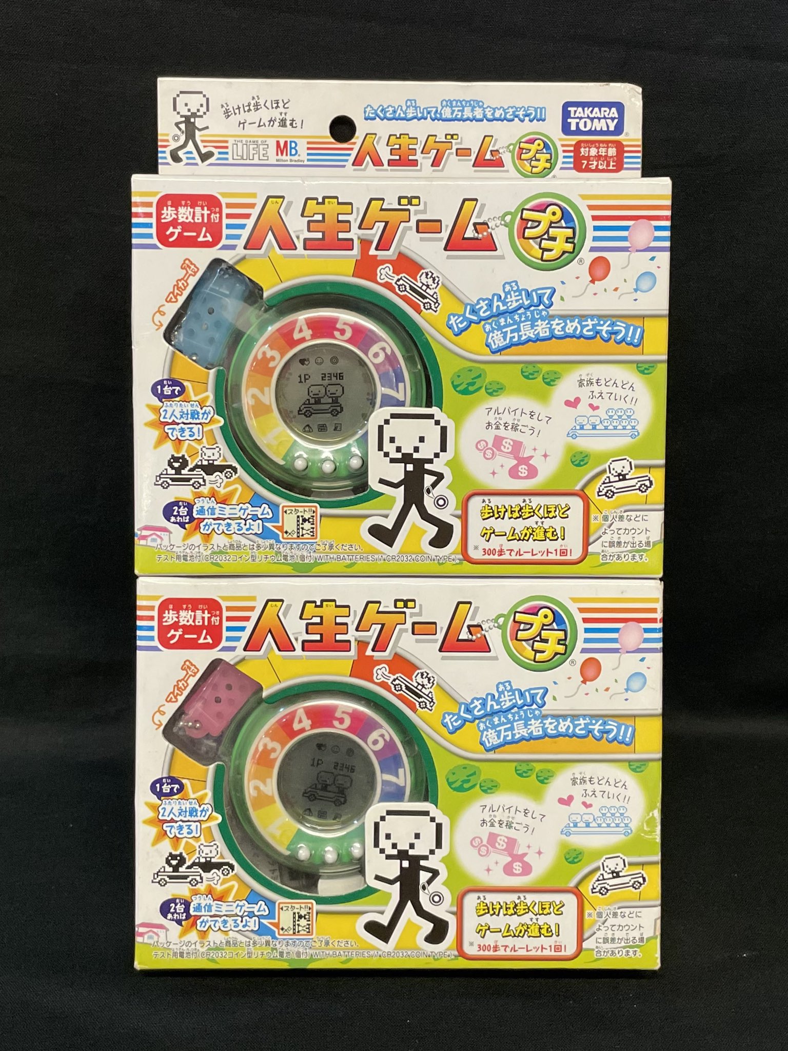 たまごっち　人生ゲーム　キャンディ Yahoo!オークション - 人生ゲームキャンディ 120%とあそぶほん