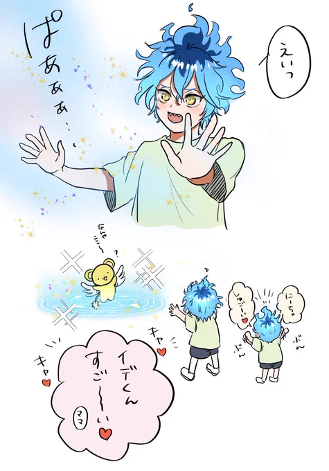 召喚術使うところ見たいねぇ
(※パロあり) 