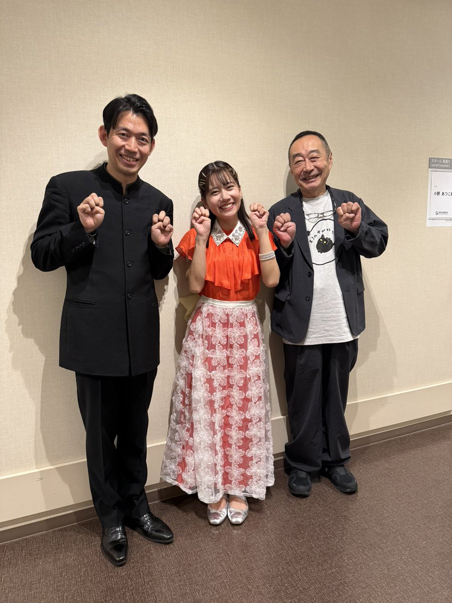 本日は『群響0歳からのコンサート〜オーケストラといっしょ！上田公演