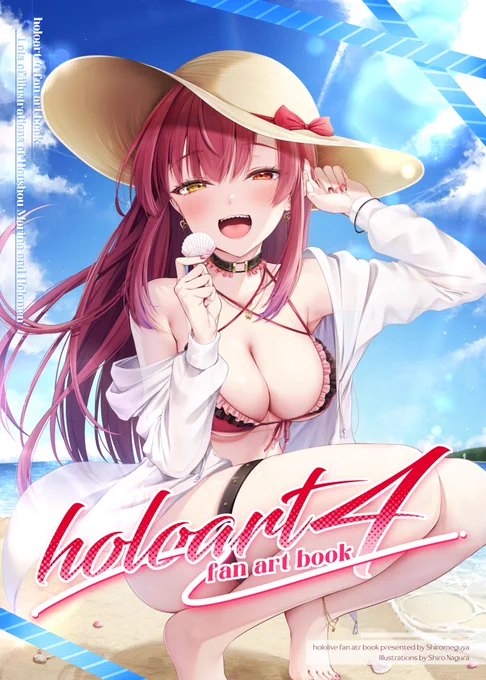 新刊委託通販のお知らせ メロンブックス様にて新刊の通販が開始いたしました! 是非お手に取っていただけると嬉しいです ■『holoart4 -fan art book-』