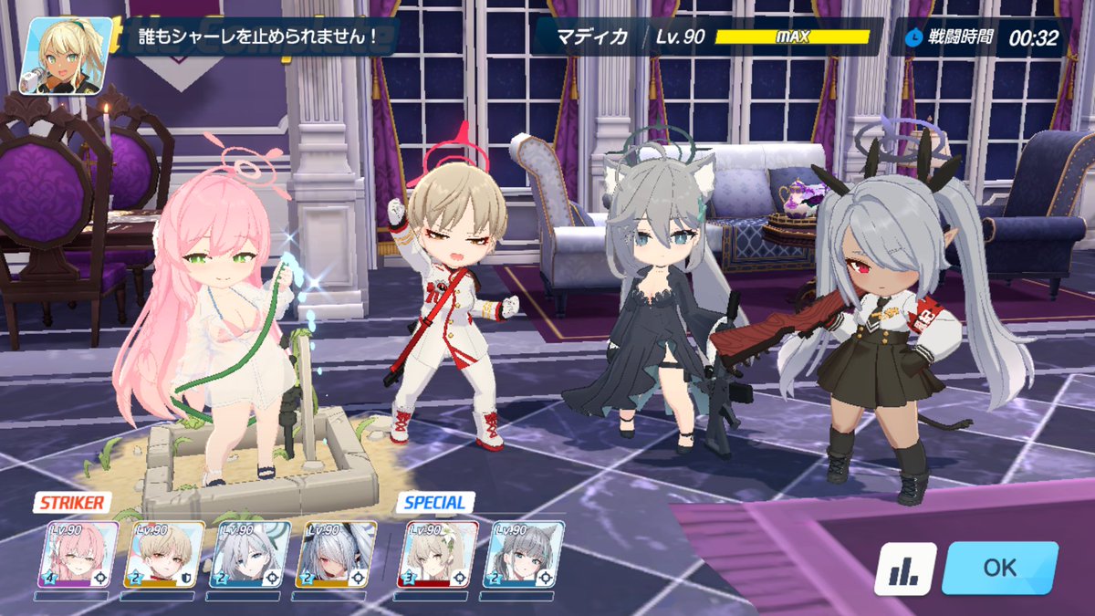 1位にタッチしました！