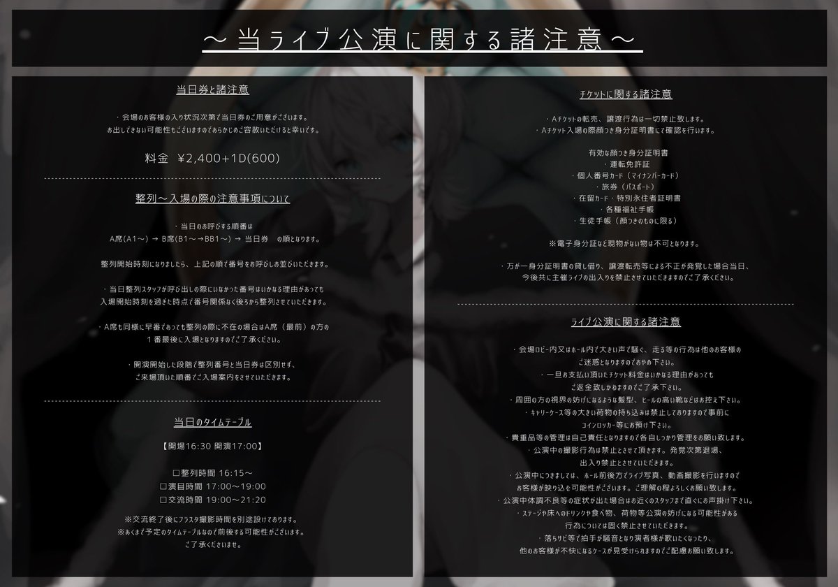La:place- 梓宮生誕』 (@laplace_live) / Posts / X