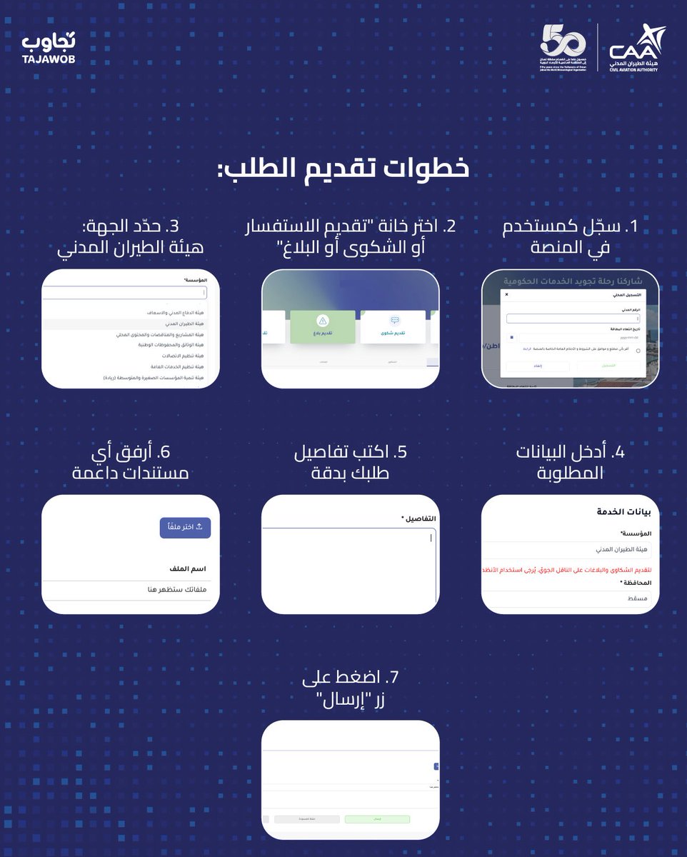 هيئة الطّيران المدني tweet media