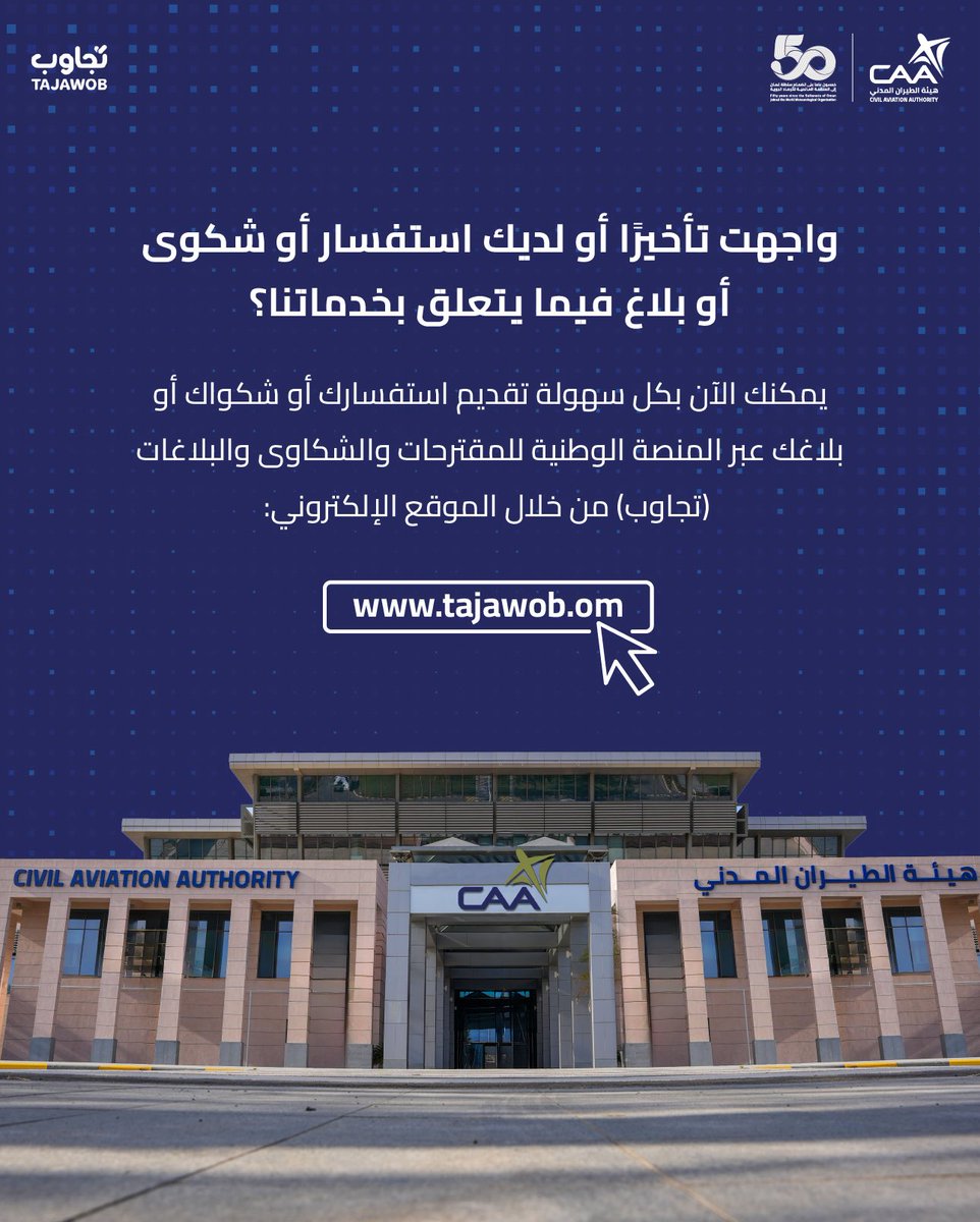 هيئة الطّيران المدني tweet media