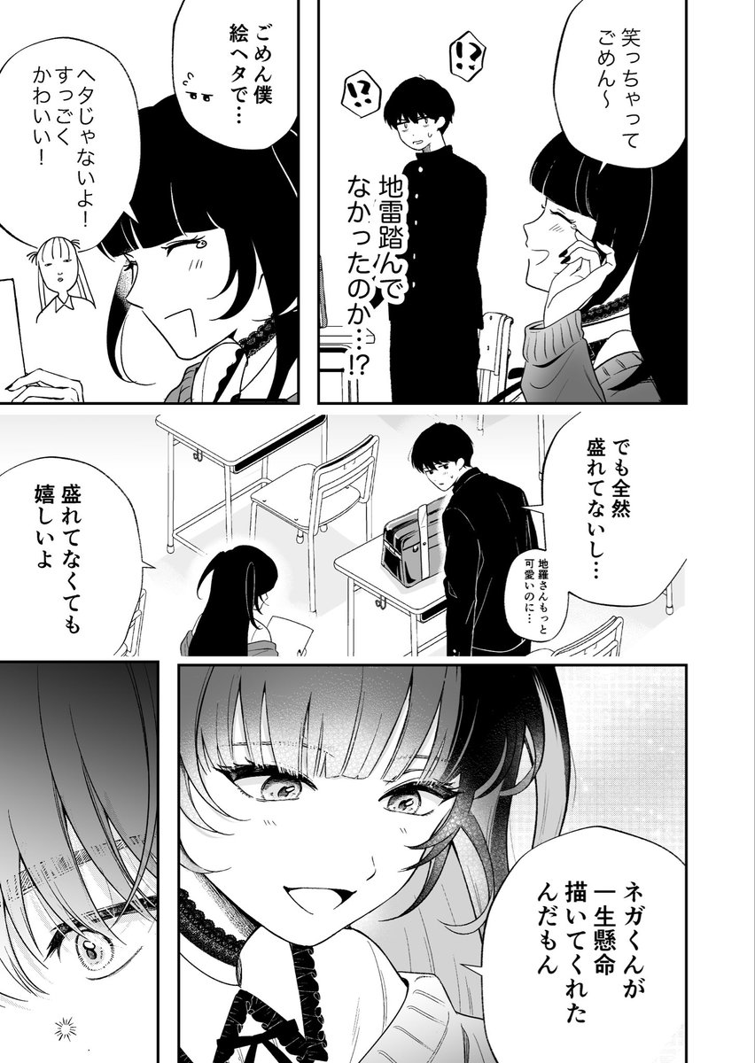 7/9) | あたさわ🌹単行本発売中ですわ！ さんのマンガ | ツイコミ(仮)