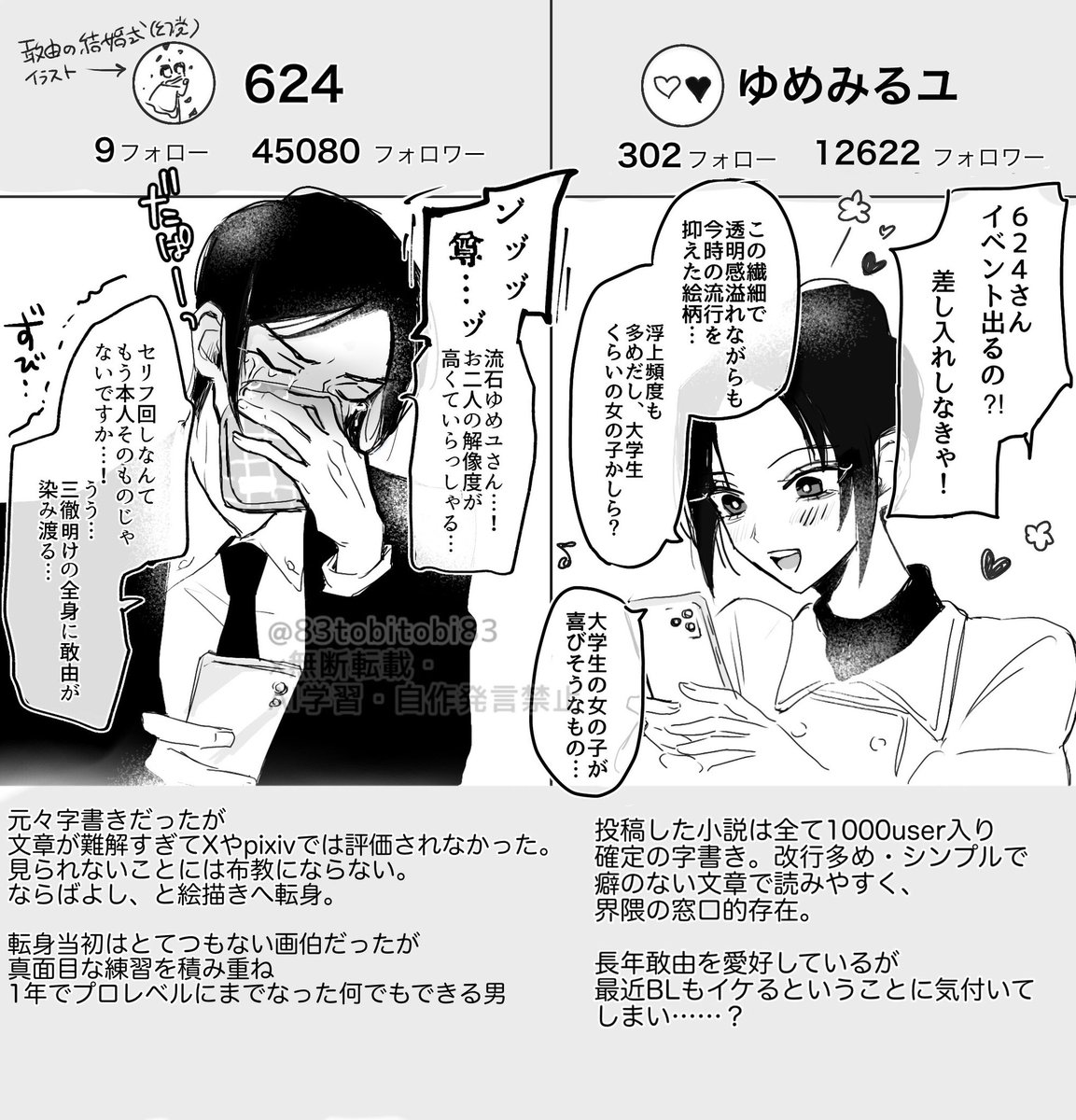 🔞モブおじ (@83tobitobi83) / Posts / X