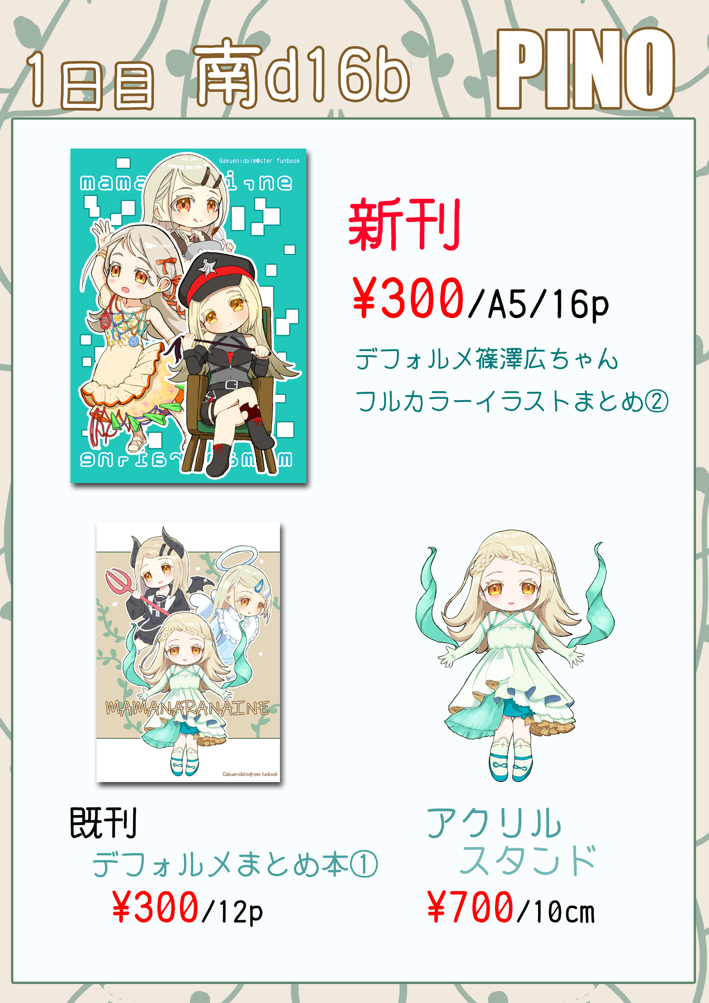ひろ様 CYGNUS ピアス S サイズ