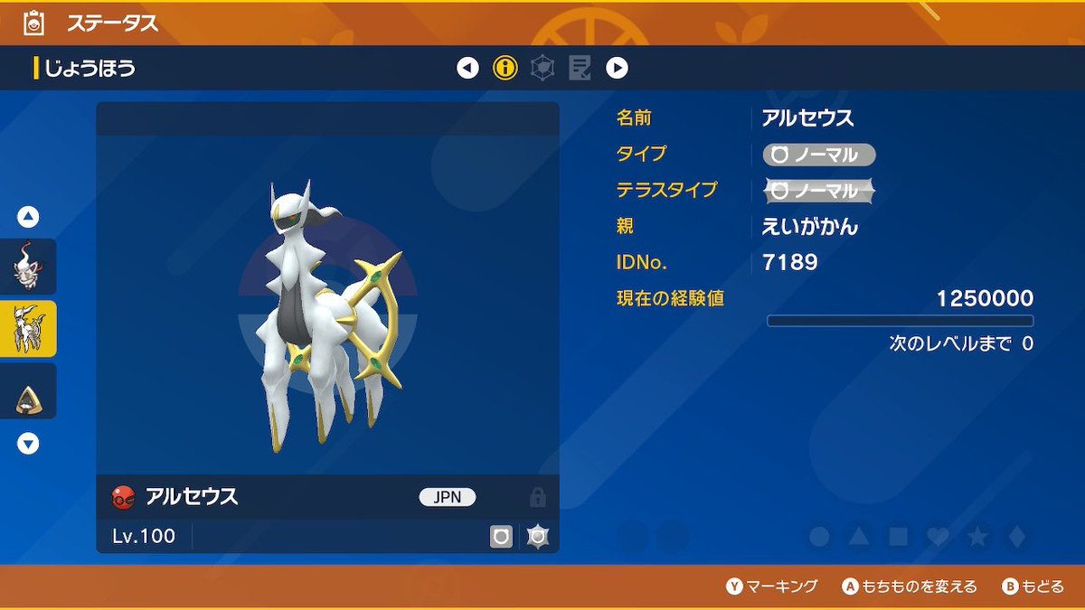 【レアポケモン配布】
受け取り照明カード付き
えいがかんアルセウス

参加条件 フォロー＆RP＆固定ポストRP

期限8月10日(月)22:00まで

【8月10日仲間大会開催】
景品には受け取り照明付きランドさまや
色グラードン、色パルキアなど豪華景品を用意！

#ポケモン配布 #ポケモン交換 #ポケモンSV