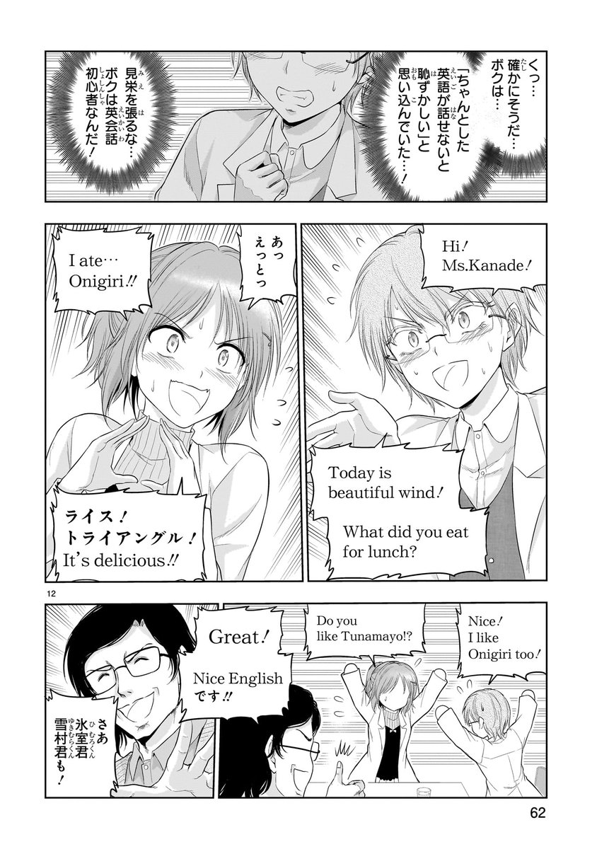 理系が恋に落ちたので証明して 1〜12巻 (2〜12巻と他特典付) 全て 初版 理系が恋に落ちたので証明してみた。 (12) (メテオCOMICS