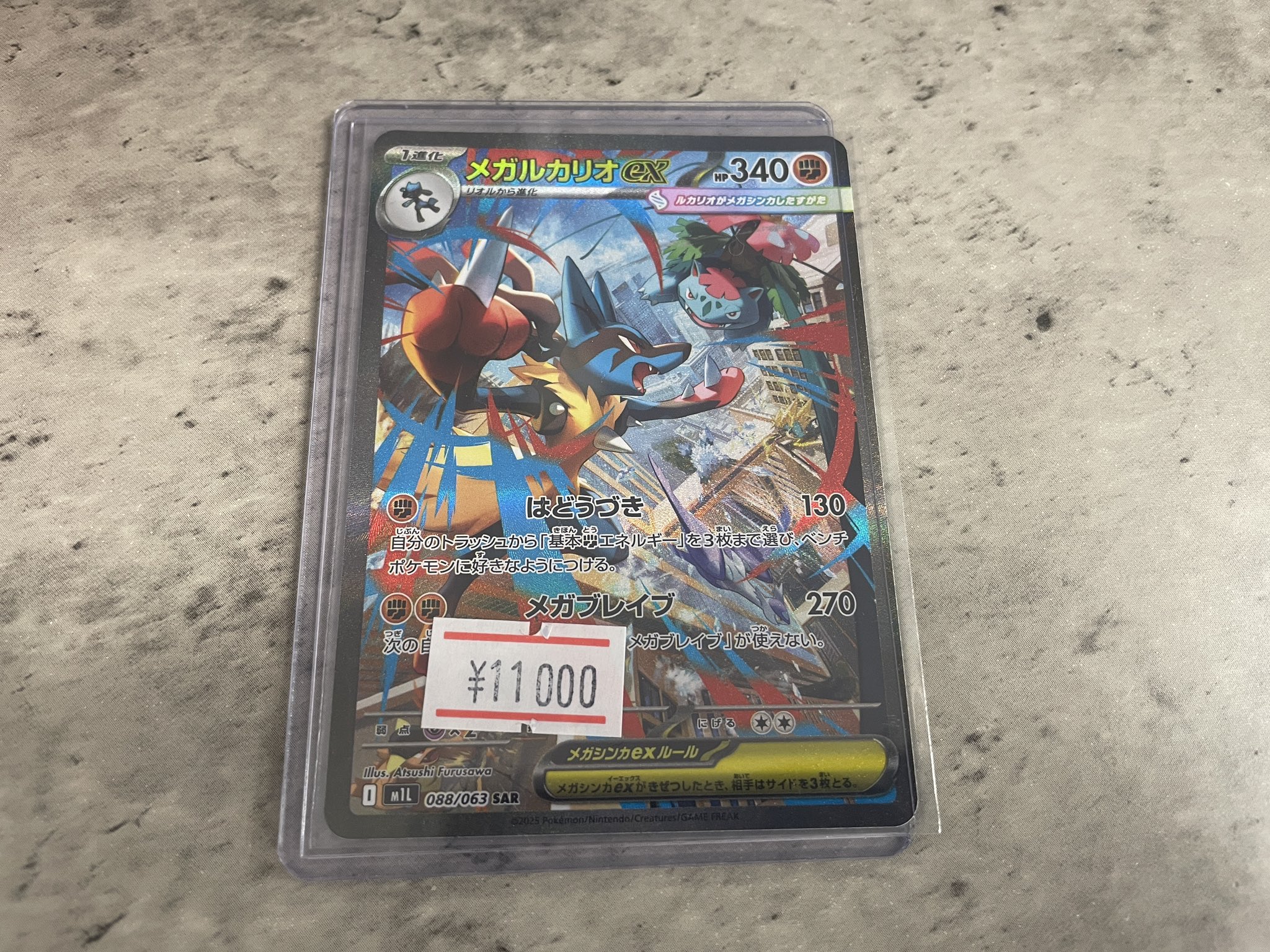 ポケモンカード　引退品　メガネ店長 ポケモンカード引退品 メガネ店長