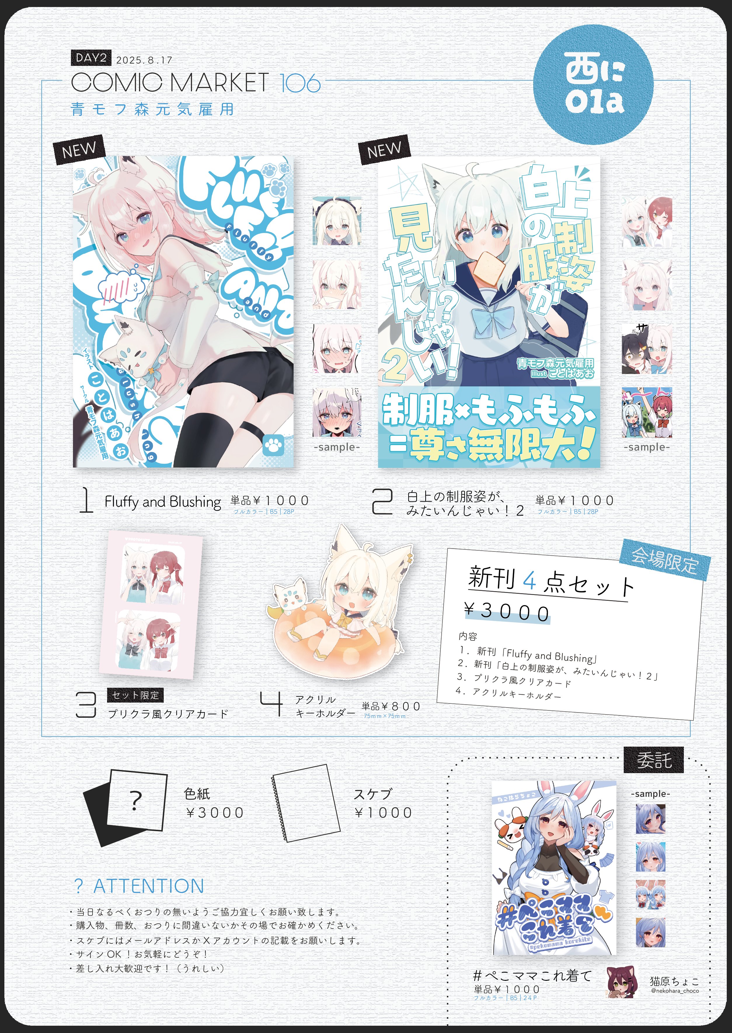 ❤️あお様❤️ 沖縄の介護タクシーあお様のロゴを作らせていただきました