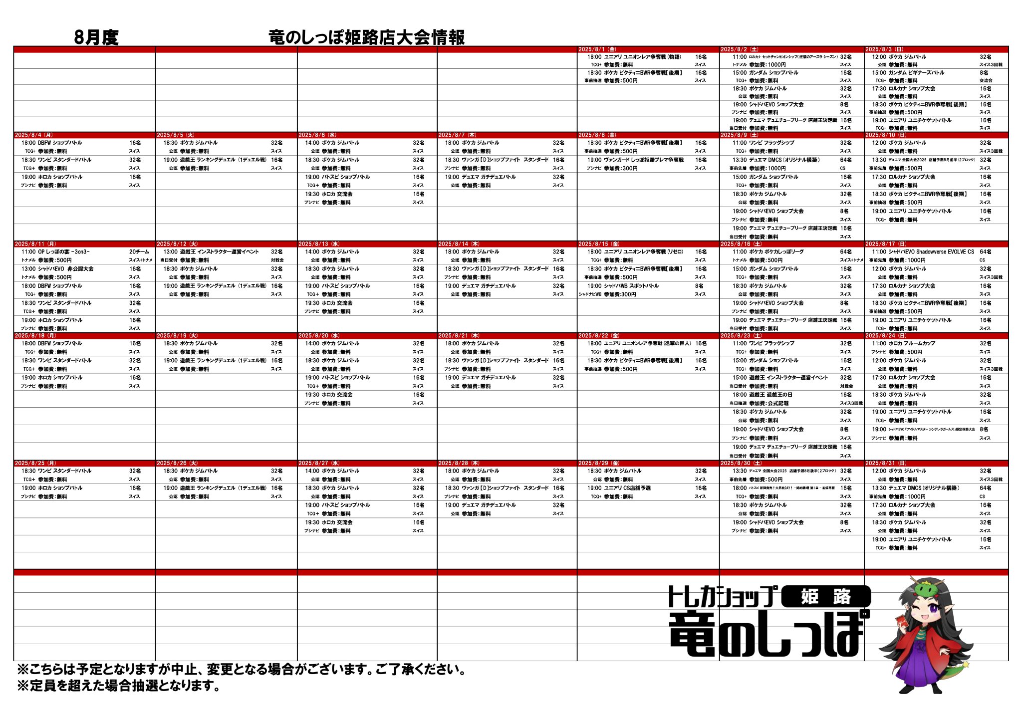 竜のしっぽ 姫路店 on X: 