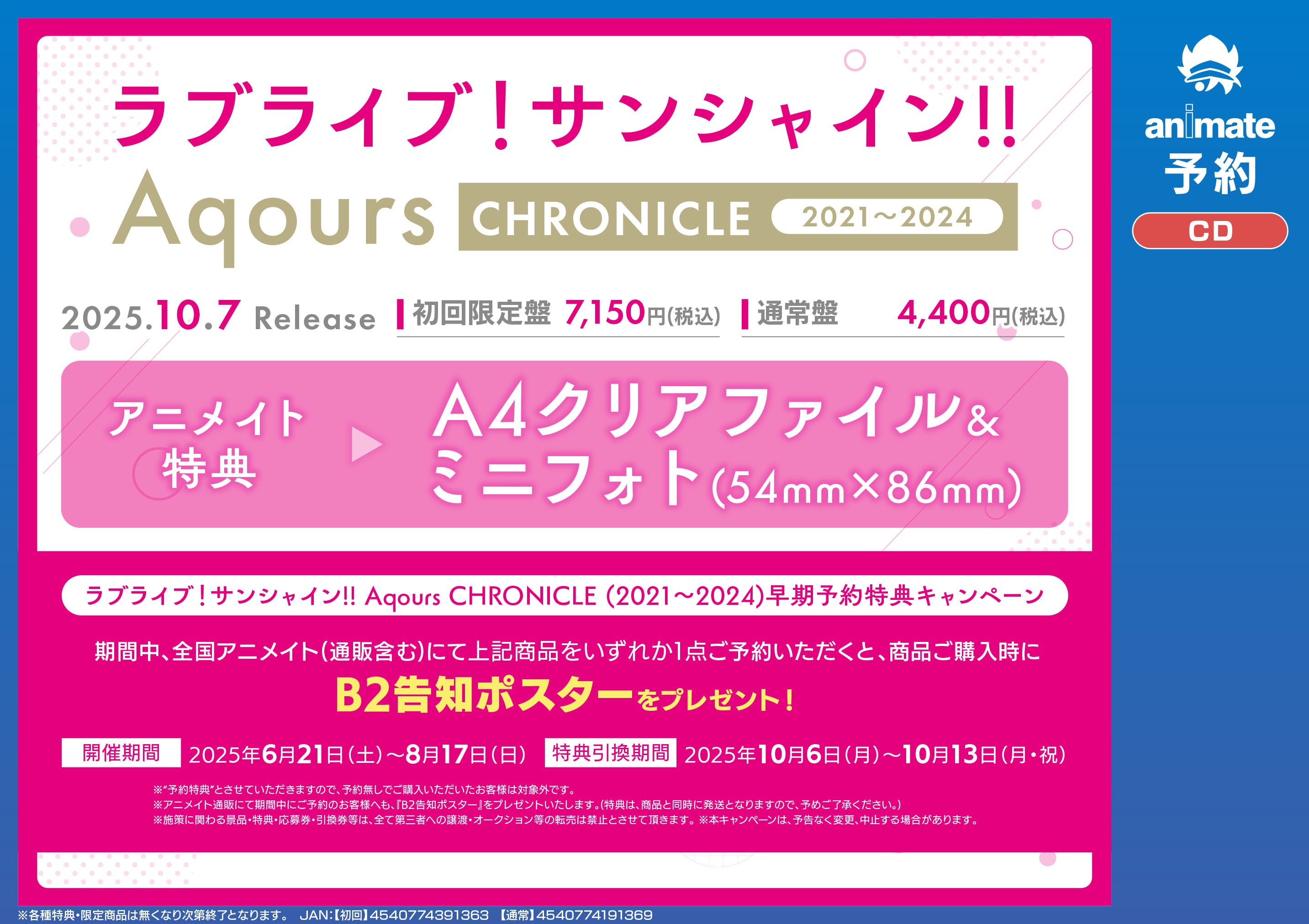 アニメイトくずはモール on X: 