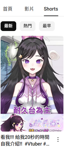 Shorts系統判定的封面
電腦認證耐久((x