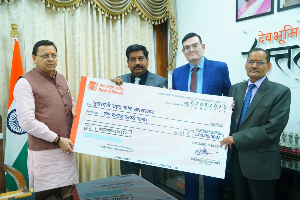 pushkardhami's tweet image. शासकीय आवास पर @bankofbaroda से आए प्रतिनिधिमंडल ने धराली और हर्षिल क्षेत्र में आपदा राहत कार्यों के लिए मुख्यमंत्री राहत कोष में ₹1 करोड़ का योगदान दिया।

संस्थाओं द्वारा आपदा प्रभावितों की मदद के लिए आगे आना एक सराहनीय प्रयास है।