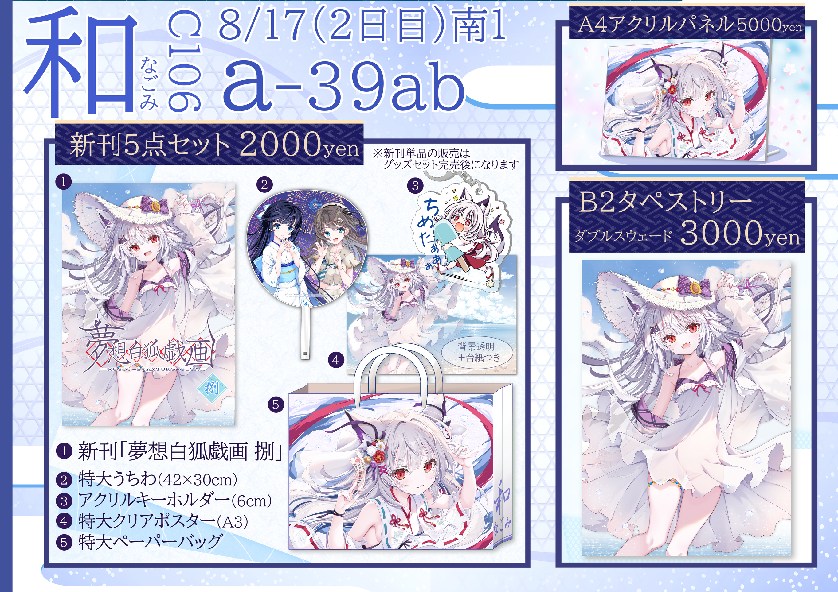 ピンキーページ AKI-80でBASICを動かす | 電脳伝説
