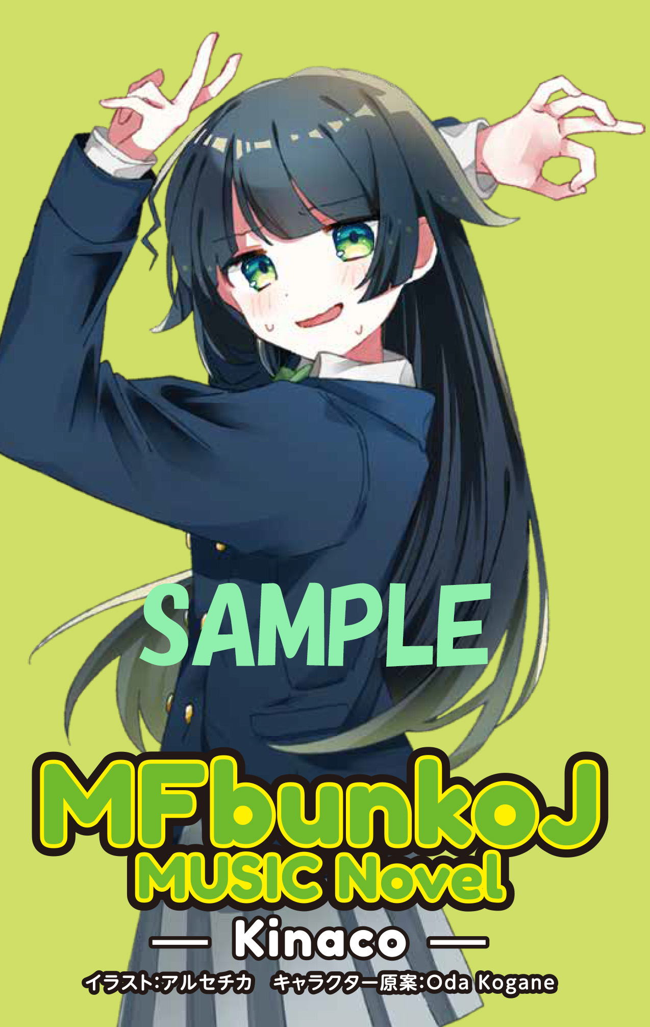 MF文庫J編集部@毎月25日発売！ on X: 