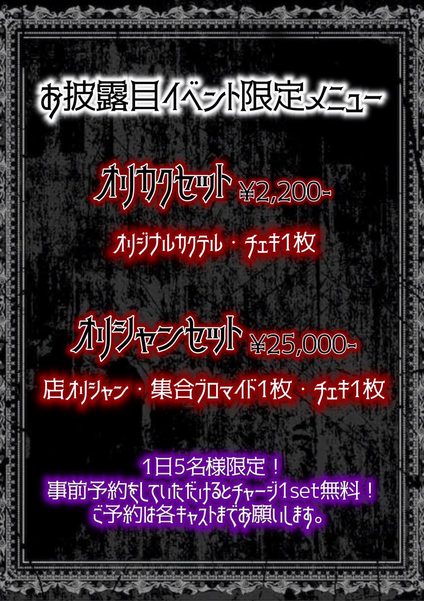 Angeliquesendai's tweet photo. 8/10（日）19時OPEN🎆

👼🏻本日の降臨者😈
♡ゆゆ@yuyunyasama 
♡るん@runchan_iiko 
♡らび@rabbiiy_  お休み
♡とも@__tomo_y 
♡なな@mnotnana 

オリジナル衣装お披露目イベント1日目たくさんのご来店ありがとうございました🙇
本日も皆様のご来店お待ちしております♪ https://t.co/qUTFh4PNk3