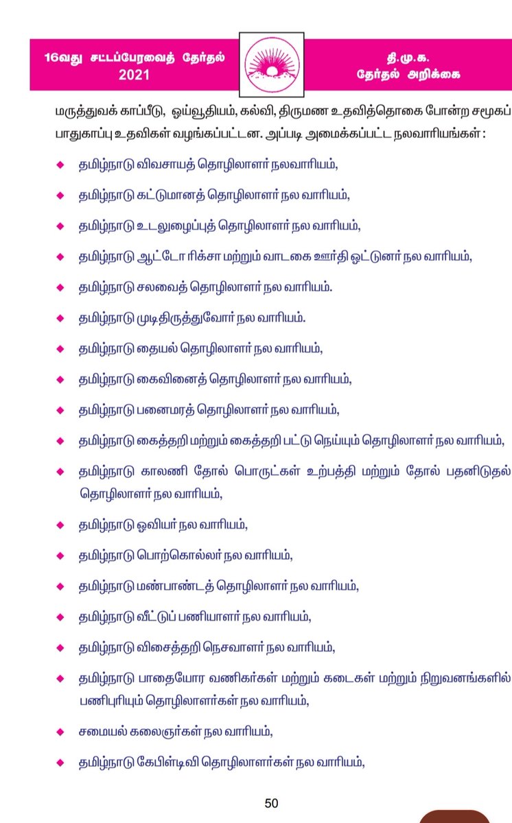 RajaiahDavid's tweet photo. துப்புரவு பணியாளர்களின் கோரிக்கைகள் உடனடியாக நிறைவேற்றப்படும் என தேர்தல் வாக்குறுதி எண் 285 ல்  வாக்குறுதி கொடுத்திருக்கிறோம்
பத்து நாட்களாக  இப்படி அவர்களை கண்டுகொள்ளாமல் ஈகோ ட்ரிப் செய்வதூ நியாயமே இல்லை.
@CMOTamilnadu 
@Udhaystalin https://t.co/h4jUHOWrdx