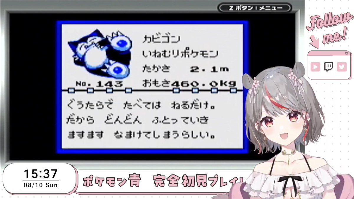 ポケモン青ご視聴ありがと👀✨️

カビゴンリベンジ嬉しすぎた！！！！！
図鑑もやっと50匹になったしずばばばばっとポケットモンスターになるぜっ🏅🔥