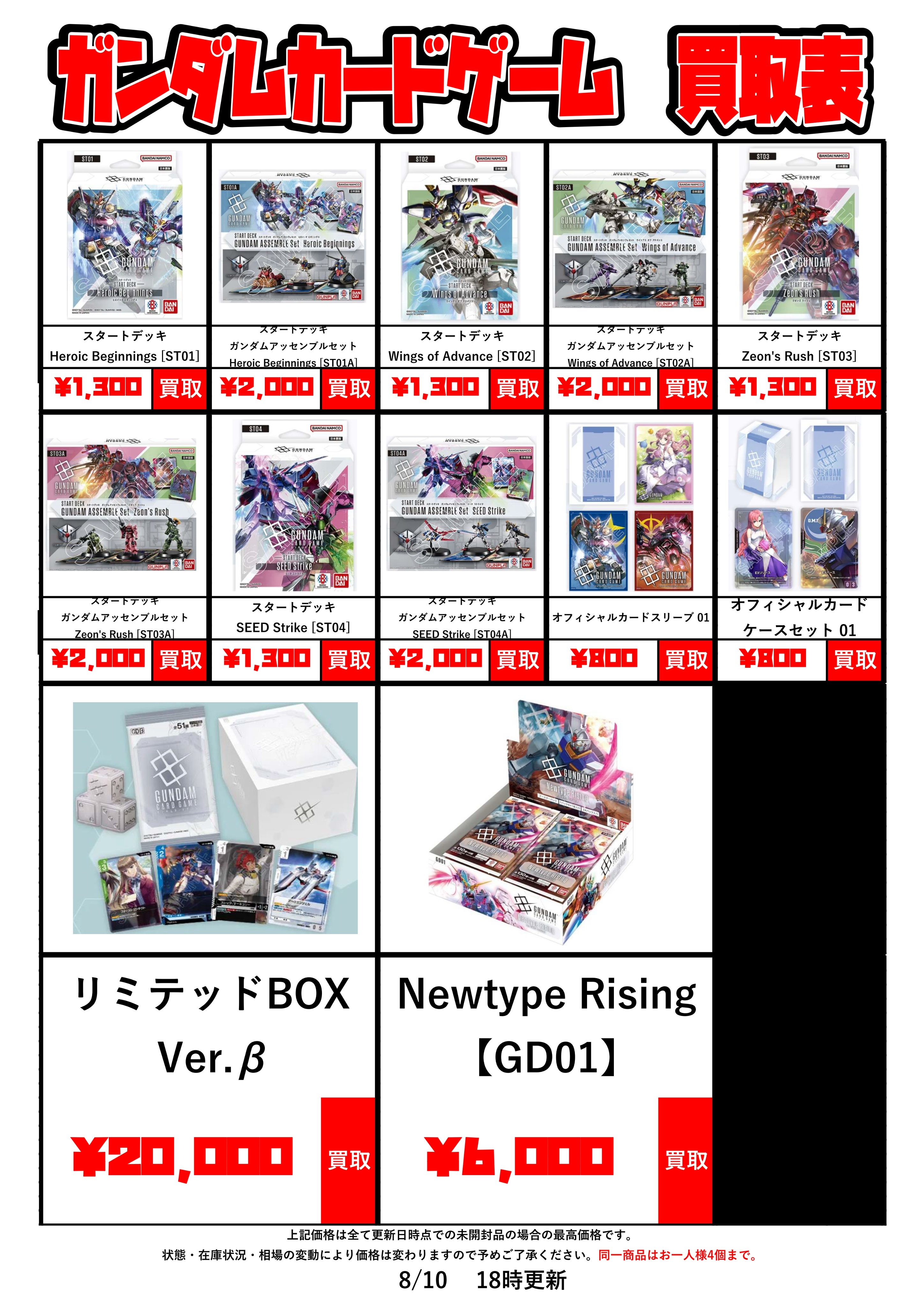 THE_BUYERS【バイヤーズ】☆マンガ倉庫太宰府店プロデュースの