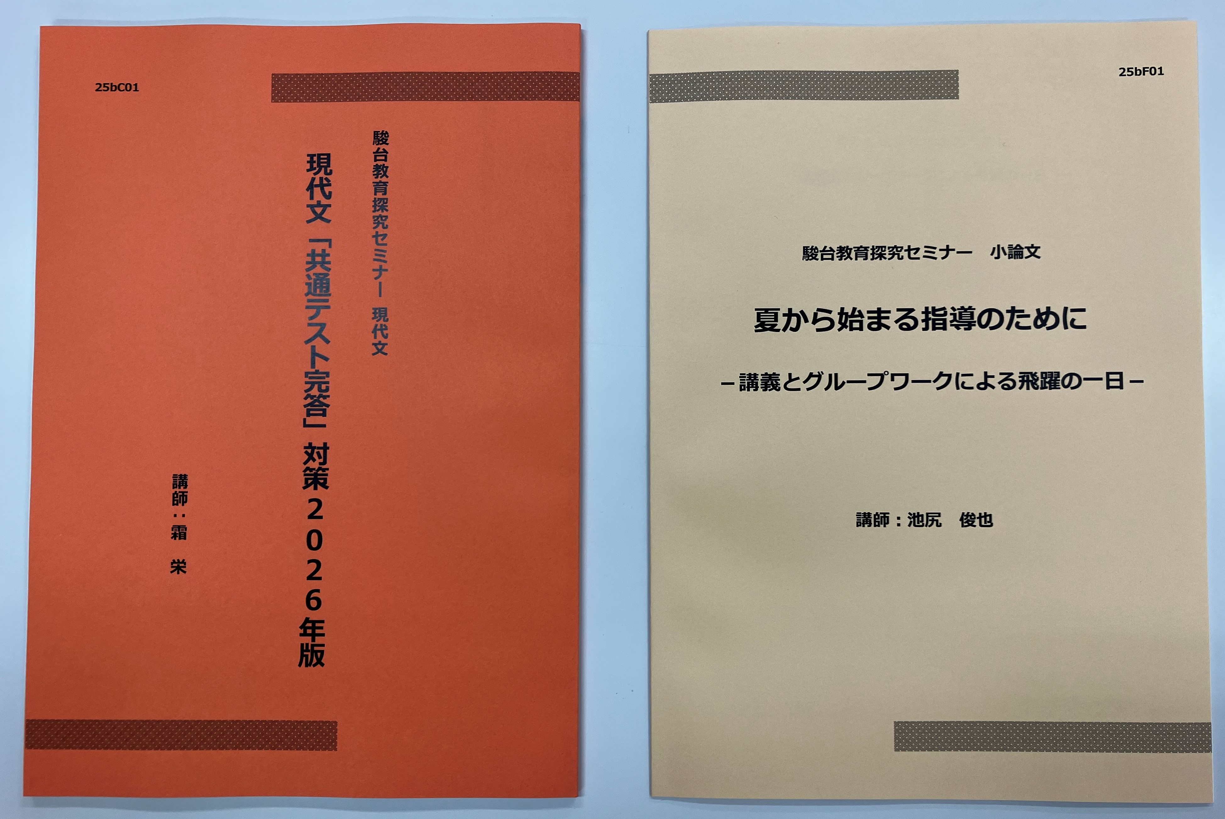 駿台教育探究セミナー 英文解釈／英作文の指導-2024年度の入試問題を解く！ 駿台教育探究セミナー【公式】 (@sundai_kyouken) / X