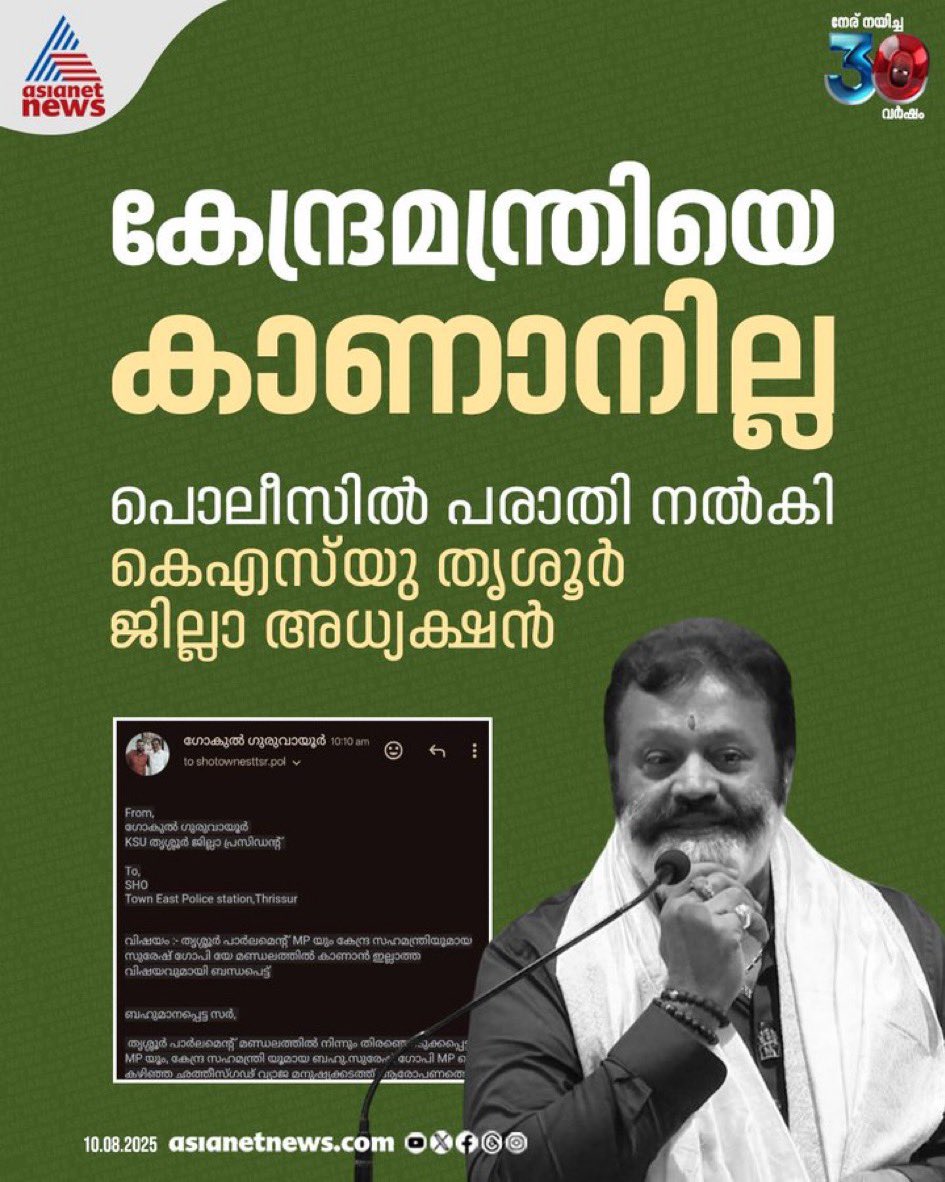 Kerala wants to know where he is!
 #flopstar #sureshgopi #asianetnews #reporterlive #GodsOwnCountry