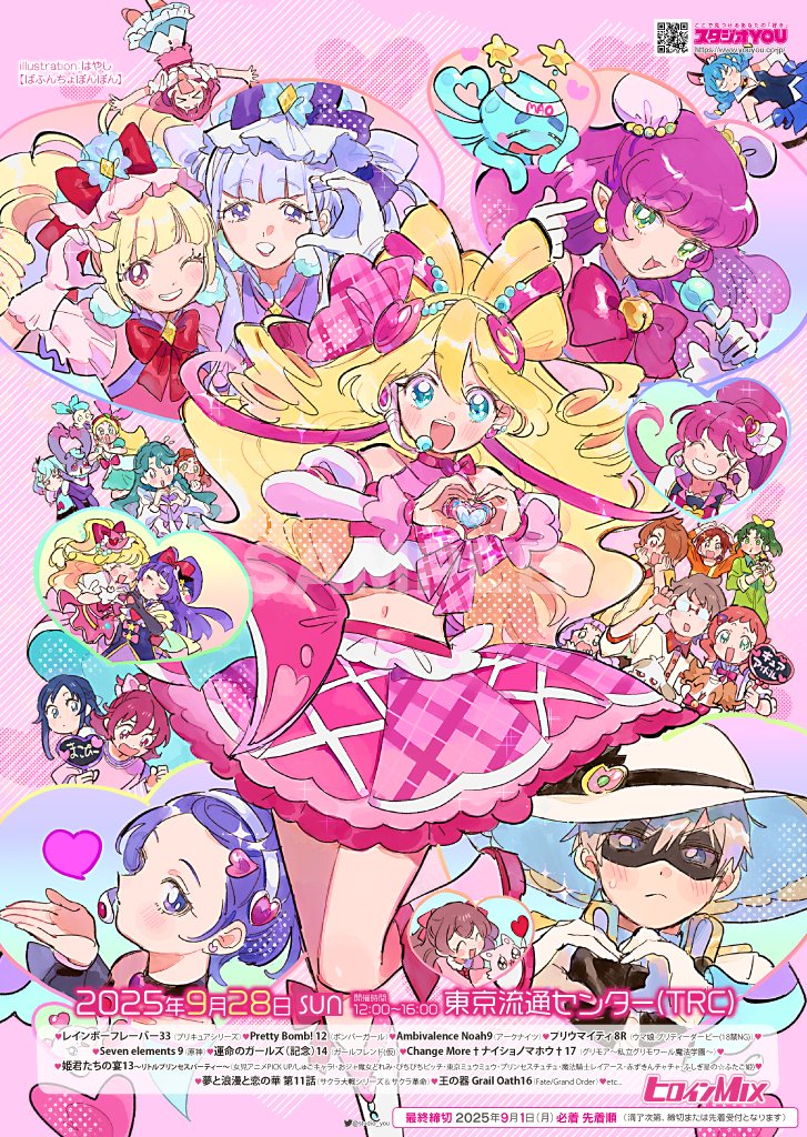 📣お申込み受付中❣️
2025年9月28日(日)【ヒロインMIX Sep.28】開催🎊
会場：東京流通センター⏰12:00～16:00
youyou.co.jp/sche.php?keywo…
2025年9月1日(月)23:59締切📝
皆様からのお申し込みをお待ちしております🎶
#ヒロインMIX