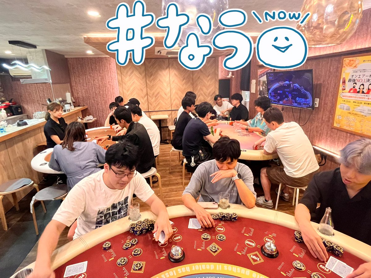 【現在のオンエアー横浜】

♦️リングゲーム 2卓10名様
♦️アルティメット1卓
　　　　　で進行してます‼️

本日は《２2 ：００》まで🈺

 まだまだ皆様のご来店をお待ちしております♪

#ポーカー
#唐揚げ 
#横浜 
#レモンサワー