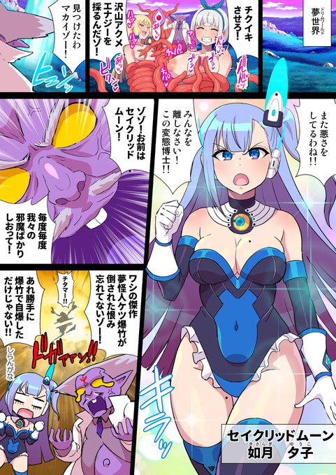 乳首激弱な変身ヒロインが乳首責めに敗北する話(2/6) 