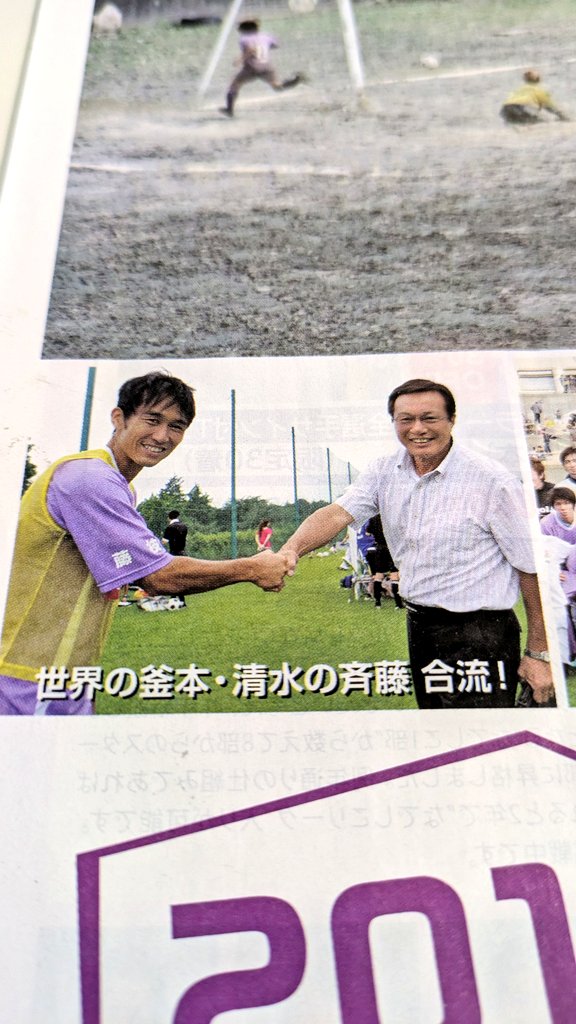 KINGKAZU_0123's tweet image. ＃藤枝MYFC
藤枝MYFCの総監督をつとめられた　日本サッカー界のレジェンド釜本さんがご逝去されました。ここまで大きく育った藤枝MYFCの道筋を作られた功績は計り知れないほど偉大。哀悼の意を表します。