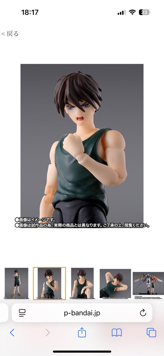 sango35ruby's tweet image. もう一つ悩んでるんだけど…ヒイロのフィギュアーツ…💦ガンダムW30周年記念祝いたいけど壊滅的にお顔似てないんだよね〜😰間接部分もゴツくてきつい😓村瀬さんの絵を表現するのはやっぱり難しいのかな😭
