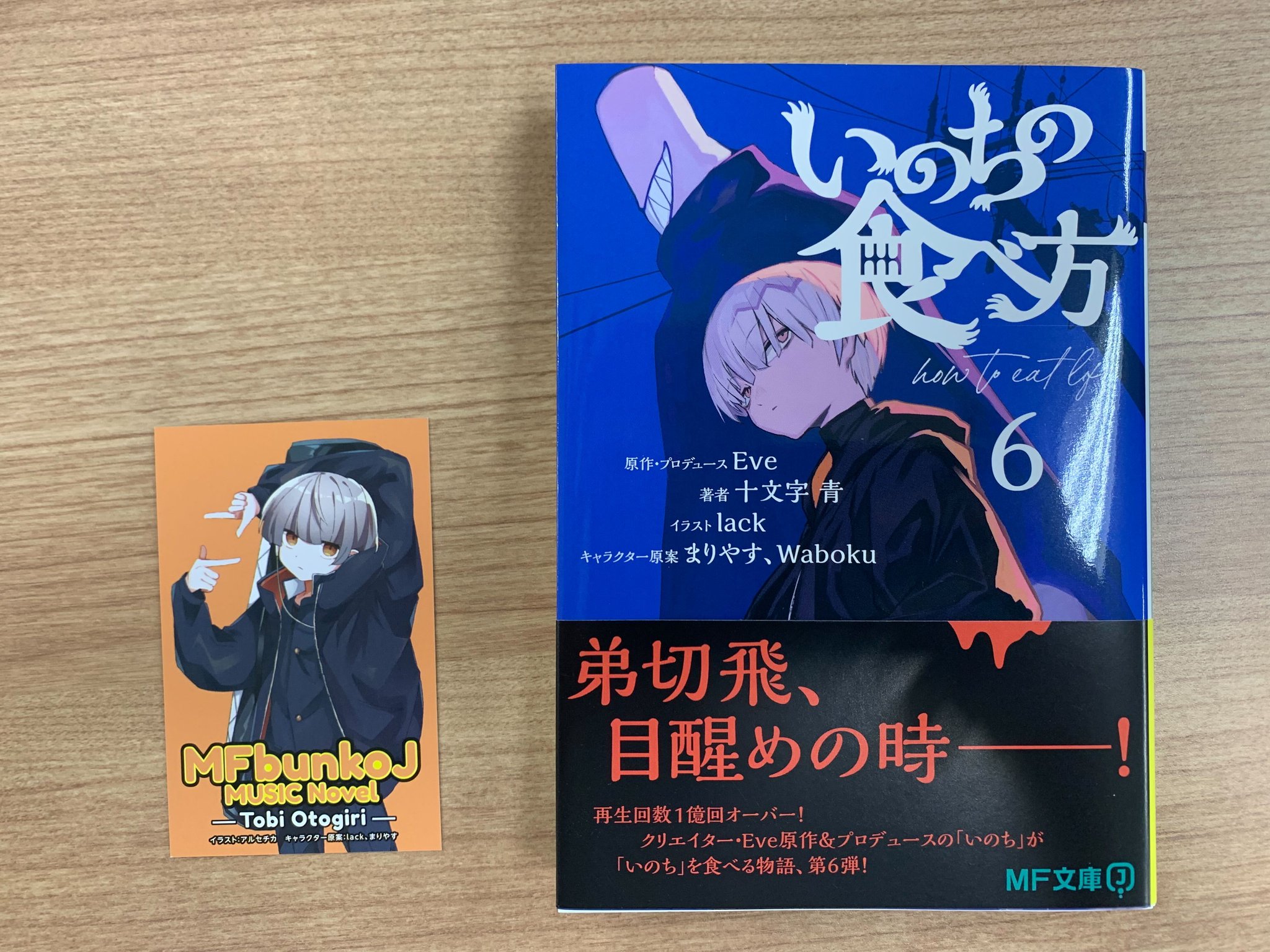 ⭕️プロフ必読お願いします⭕️★まの★ページ MF文庫J編集部@毎月25日発売！ on X: 