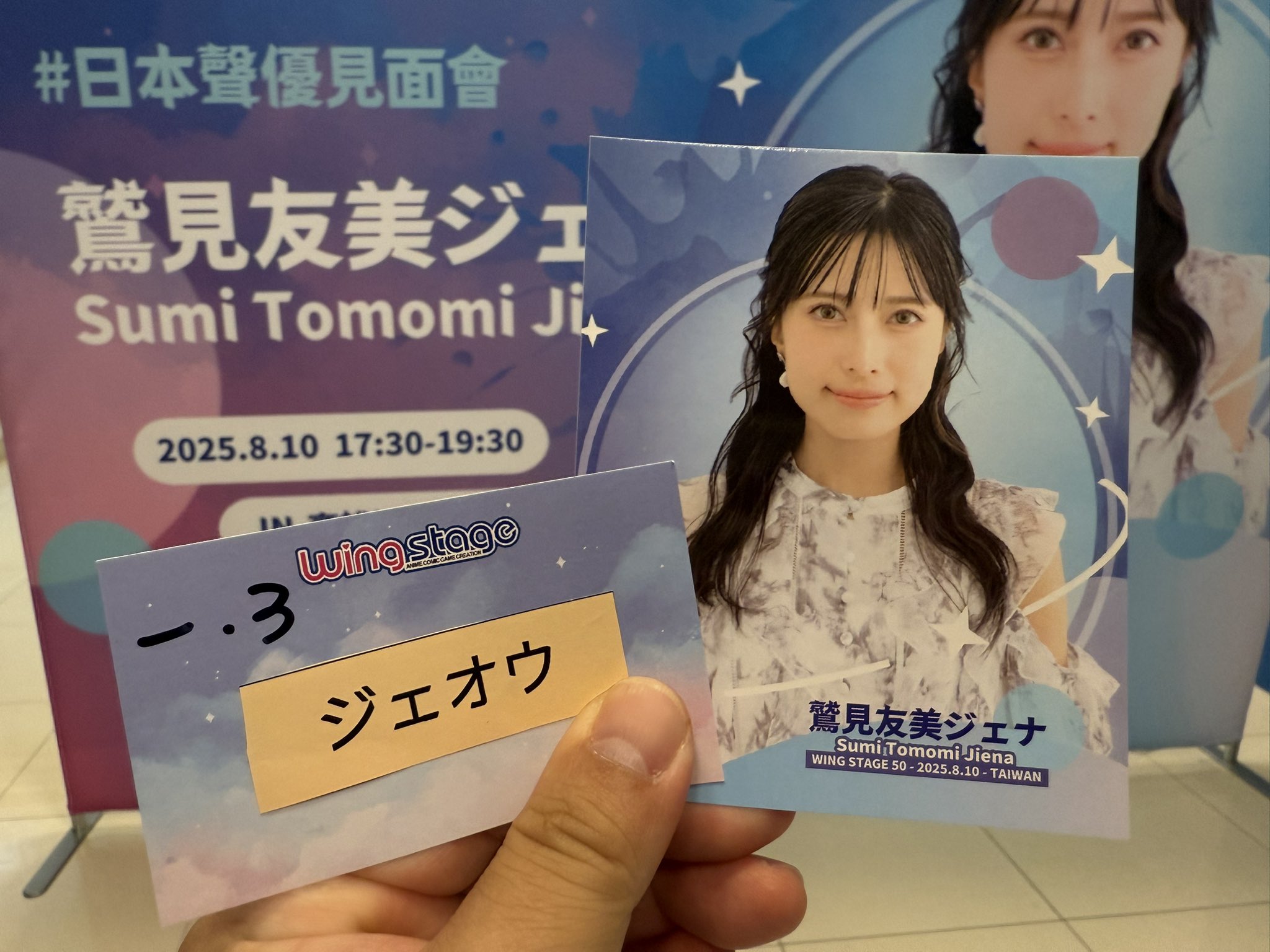 ケムリクサ　プレシャスメモリーズ　直筆サイン　りな　鷲見 友美ジェナさん m80652778220_1.jpg?1750929905