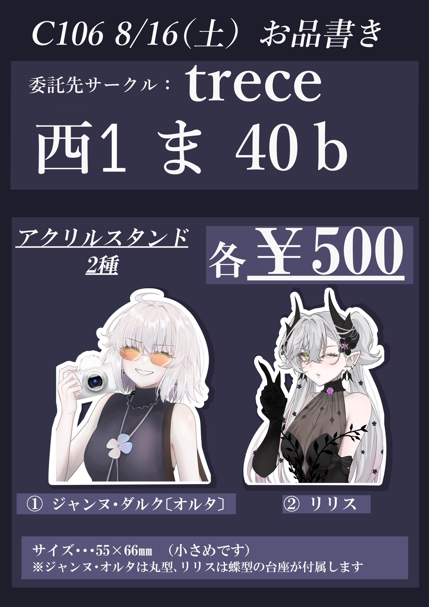 あ～にゃん214315です❣️(6月15日予定) りおねす@C106 土曜日 西“ま”40b on X: 