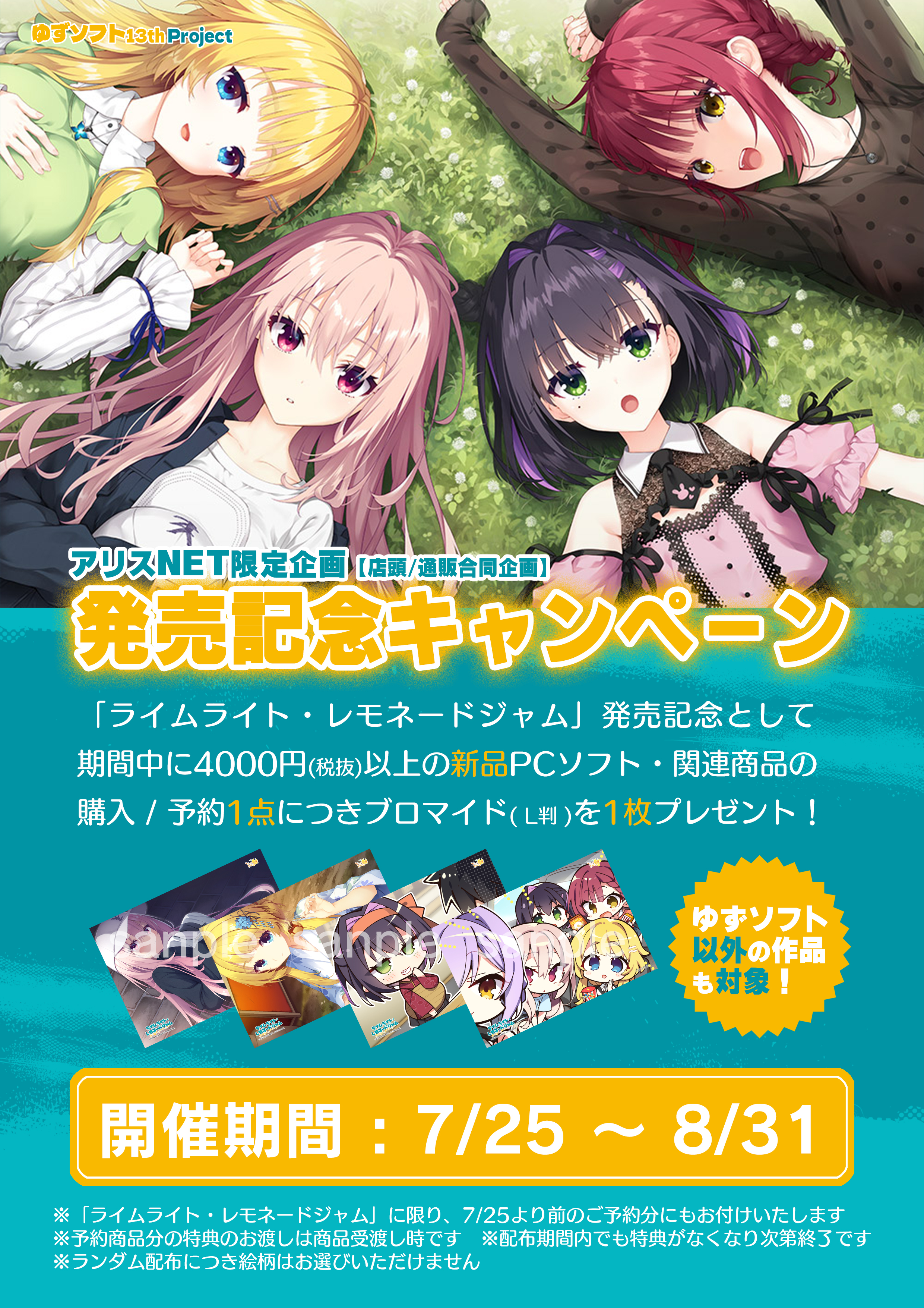 ゆずソフト【公式】 (@yuzusoft) / X